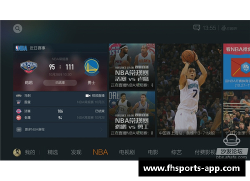 NBA直播：腾讯视频精彩赛事全覆盖