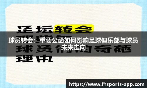 fh凤凰体育